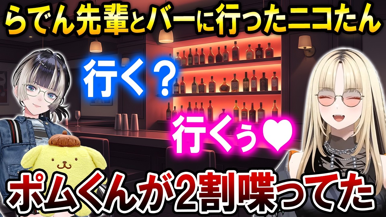 らでん先輩が狂っているというお話をするニコたん【ホロライブ切り抜き/虎金妃笑虎】