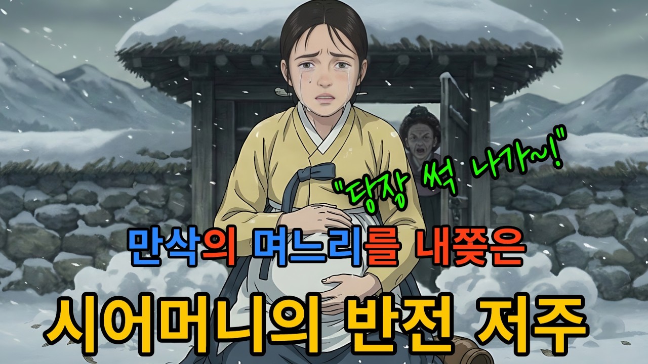 [꿀잠야담] 