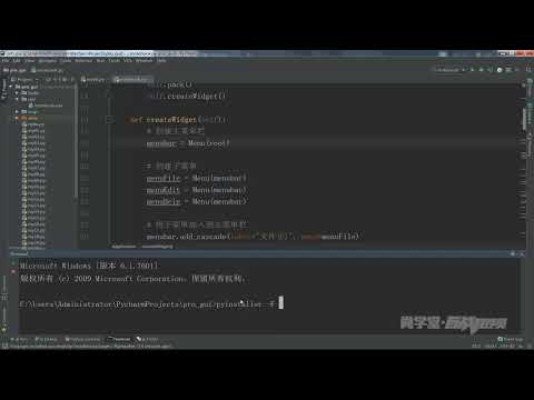 【178】Python400集大型视频，【记事本项目3】Python项目打包成exe可执行文件