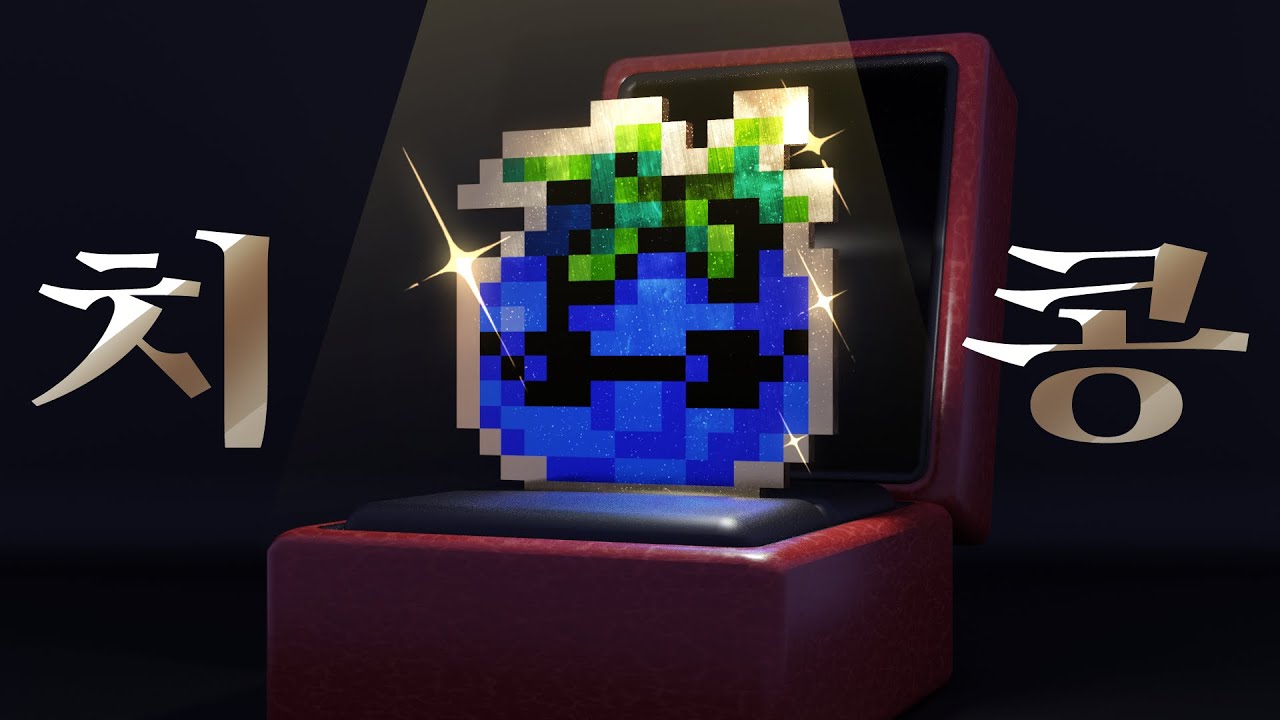 스듀로 현실 돈 60만원 벌기 -인생을 바꿔주는 치콩-