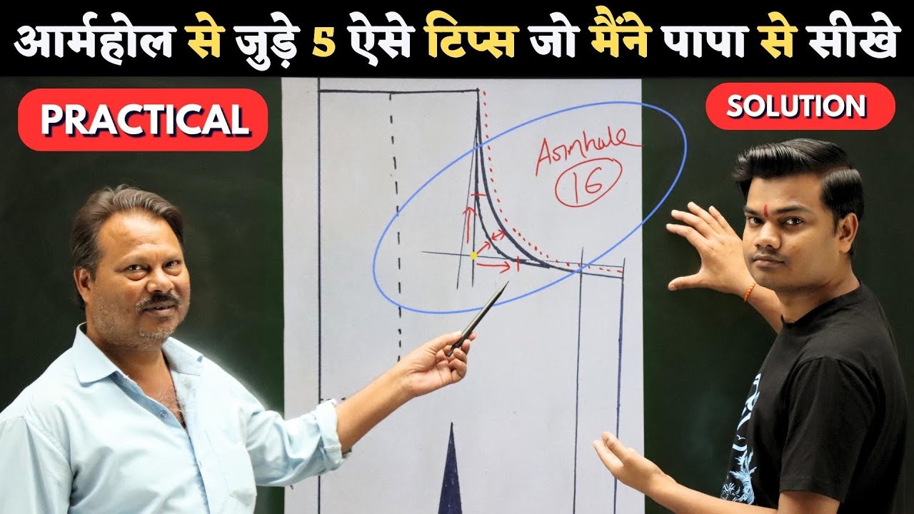 आर्महोल से जुड़े 5 ऐसे टिप्स जिसे जानने के बाद आर्महोल में कभी परेशानी नहीं होगी | 5 Armhole Tips |