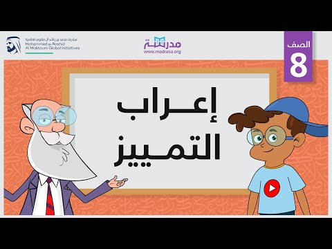 فيديو: لماذا التمييز يعمل؟