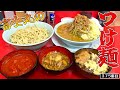 念願の富士丸つけ麺に愛情トッピングマシマシにして貰った激レア回がコチラになります。【ラーメン富士丸東浦和店】