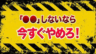 続けていても資産が増えないトレーダーの１つの共通点