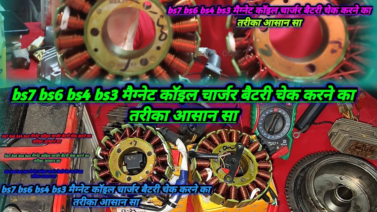 #bajaj #ऑटो मैग्नेट बॉल चार्जर बैटरी चेक करने कातरीका#halim85siddiqui #auto