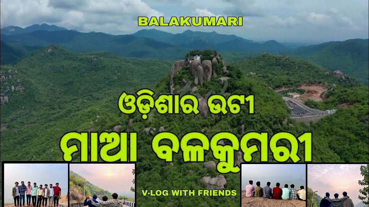 MAA BALAKUMARI TEMPLE || ODIA V-LOG || ACHARY BROTHERS