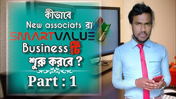 How to start SMART VALUE business for new students ?By Mr.Vidyasagar Bera.#smartvalue#grouptraining.