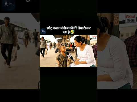 Will BABY CHAI WALA Become Next PM?  🤣🥰🤑 #shortsfeed #ai #chaiwalainterview