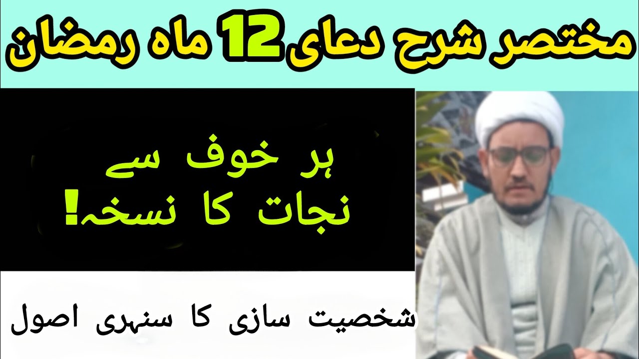 بے چینی کا علاج صرف ایک دعا میں!