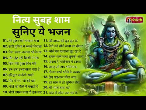 Anuradha Paudwal & Gulshan Kumar Shiv Bhajan Sawan Special shiv bhajan New Sawan Special bhajan 2026