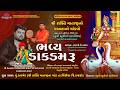 LIVE શ ર શક ત મ ત જ ન મ ત ન મ ડવ અજમ ર 2026 Madhuli Studio Kaniyad Live 2026 