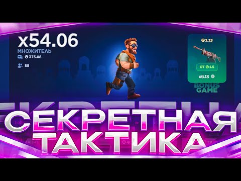 Видео: ЭТО САМАЯ ЛУЧШАЯ СЕКРЕТНАЯ ТАКТИКА НА CSFAIL! + ПРОМОКОД на КСФЕЙЛ