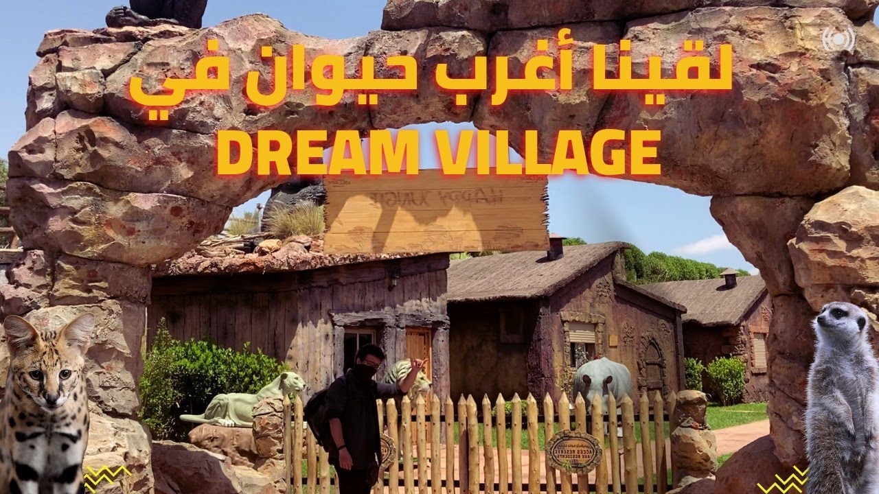 Happy Jungle Dream Village  حديقة الحيوانات قرية الأحلام