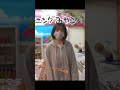 食べ物言われるとだいたい食べたい伊織もえ #shorts
