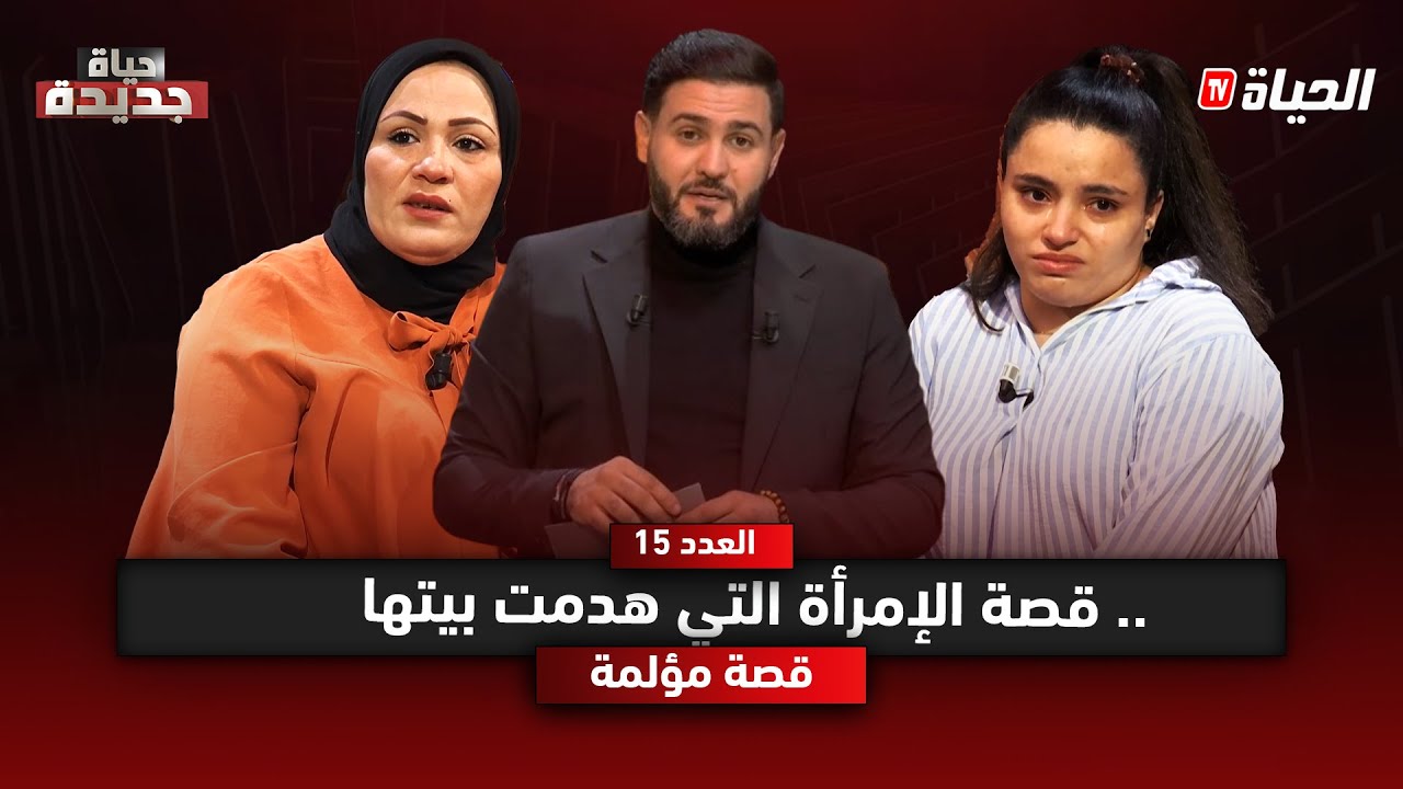 حياة جديدة l من الخلع إلى زوج ثاني  بالفاتحة وعنف منزلي قاهر. سهيلة تحكي قصتها القاسية