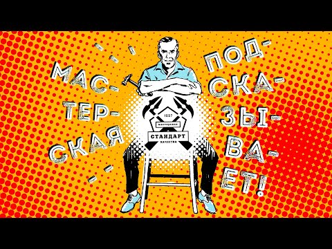 Замена задников в