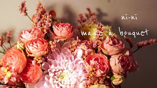 ピンクのフラワーアレンジメント花屋【florist pink bouquet】花屋の花束！ピンクでプリティ　ラッピングの方法まで