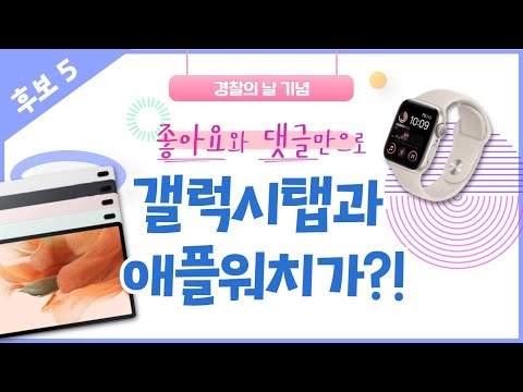 🚔나만의 원픽 &amp;#39;영상 이벤트&amp;#39; 🎉후보 5번