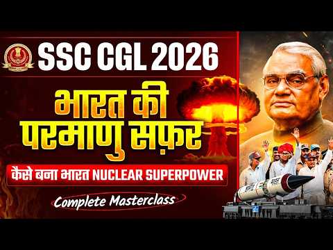 SSC CGL GK GS 2026 | भारत की परमाणु सफ़र | Bharat ki Parmanu Safar | GK GS by Aditya Sir
