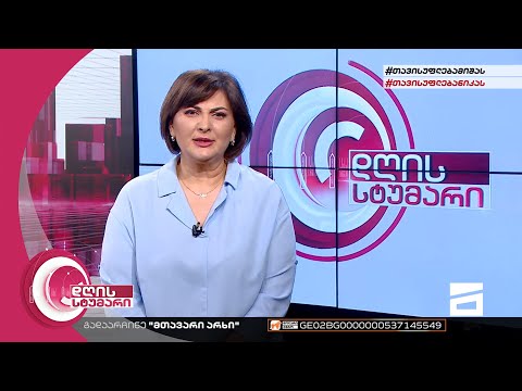 დღის სტუმარი 18:40 - 7.07.2022