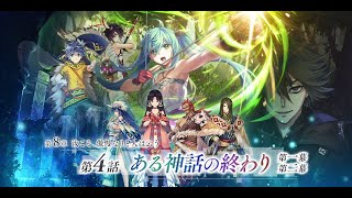 Let's Stream: The Alchemist Code Main Story Chapter 8 Episode 4 Act 2