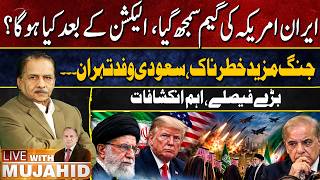 Iran Has Figured Out US’s Game | Saudi Delegation Arrives in Tehran | Live With Mujahid | GTV News
