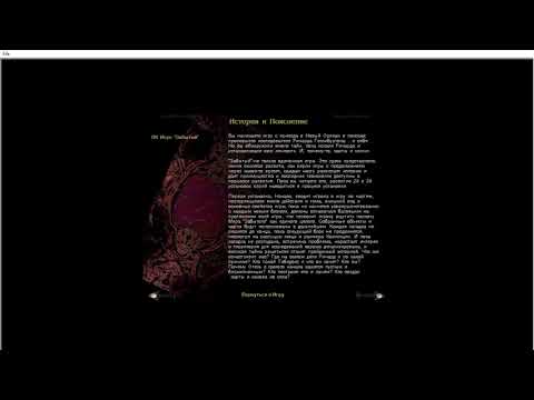 The Forgotten: it begins. Квест Забвение. OST - introduction - инструктаж.