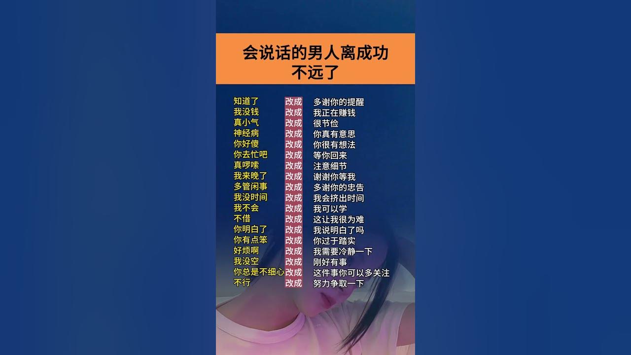 #高情商 #口才 #说话技巧