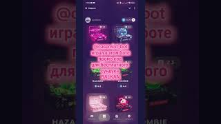 @casemint_bot Промо код для бесплатного кейса BALKAN #telegram #case #подаркителеграм #nft #freenft