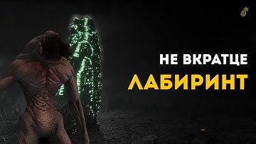 🍍Не вкратце о локации "Лабиринт" в игре 𝗪𝐢𝐥𝐥 𝐭𝐨 𝐥𝐢𝐯𝐞 𝐎𝐧𝐥𝐢𝐧𝐞. 100000 за пол часа, миф или реальность?