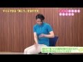 すぐにできる!肩こりを治す方法①