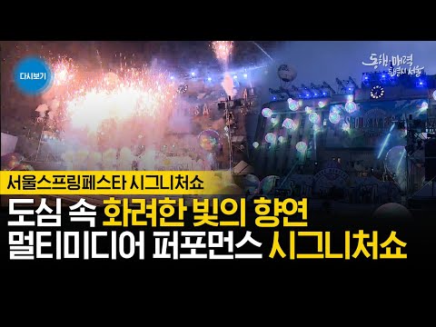[풀버전] 감미로운 밤~ 서울광장 시그니처쇼 | 소울푸드파티 | <strong>가수</strong> BEN | 신현필 X 고희안 재즈 <strong>feat</strong>. 정란