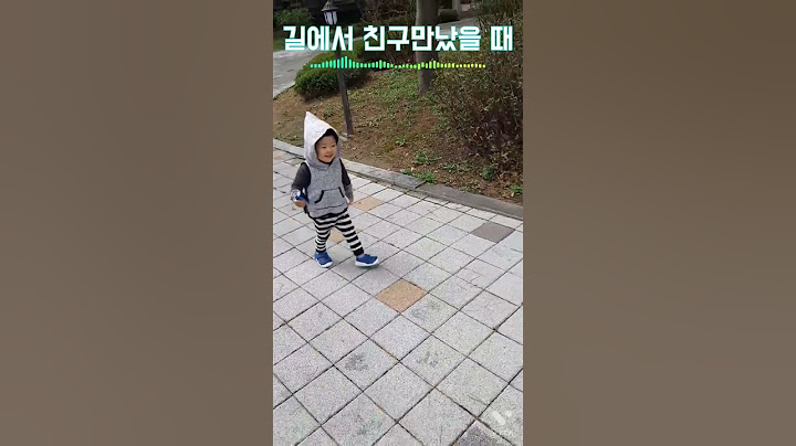 18개월아기가길에서친구를만났을때