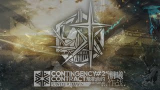 Arknights OST - Contingency Contract #2 Battleplan Underdawn - Battle 02 Theme