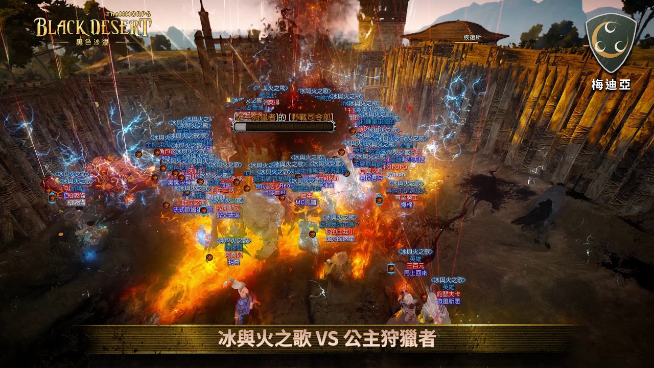 黑色沙漠 Pearlabyss