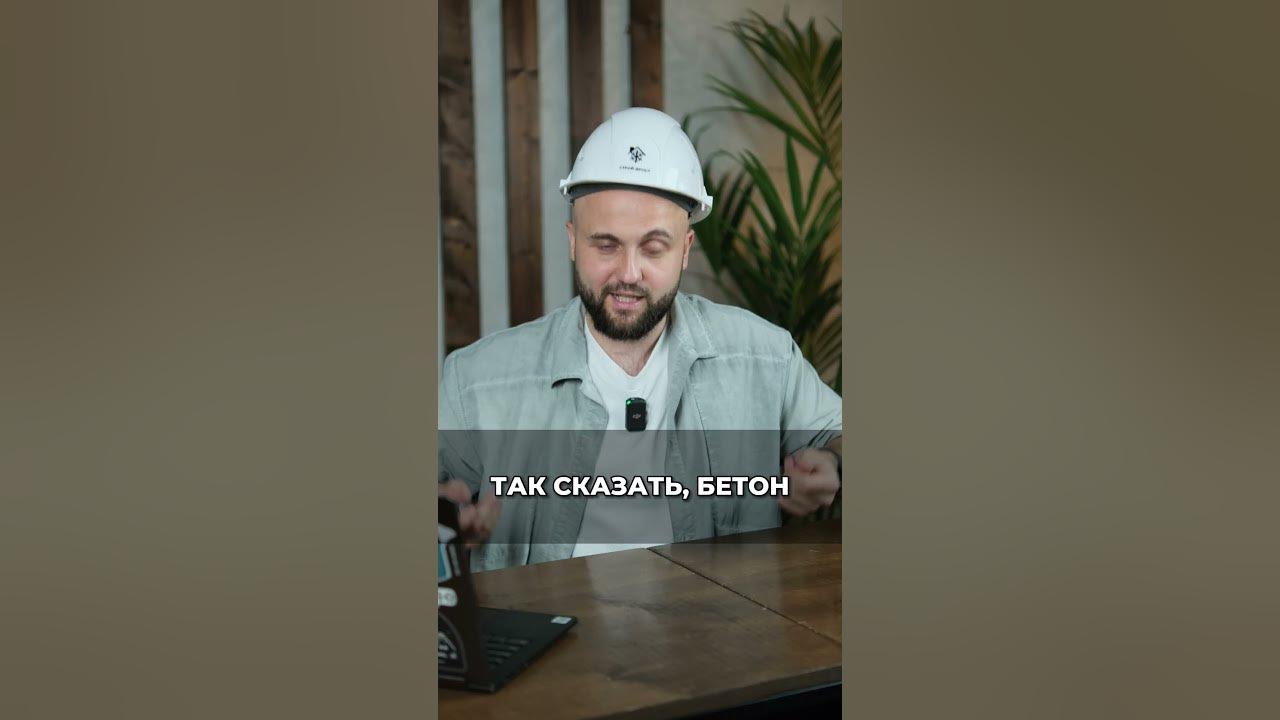 Бетонный серфер