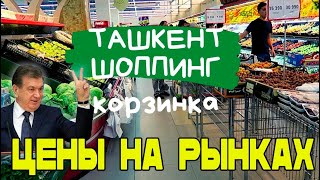 Цены на рынках! Это ужас, Дорого!  Новости Узбекистан Сегодня!