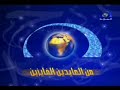 فاصل من العايدين الفايزين قديم قناة المجد العامة عيد الفطر ١٤٢٤ هـ 