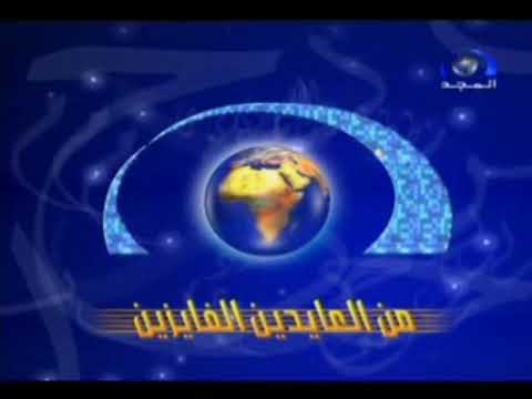 فاصل من العايدين الفايزين قديم قناة المجد العامة عيد الفطر ١٤٢٤ هـ