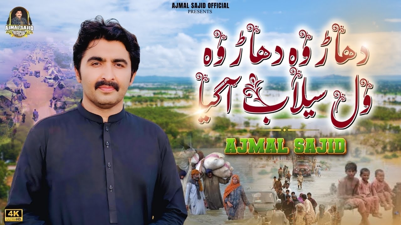 Dhar Wo Dhar Wo Wal Seelab Agia | Ajmal Sajid | (Official Video) | Flood 2025 | Ajmal Sajid Official