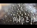 毛穴パックで一掃！