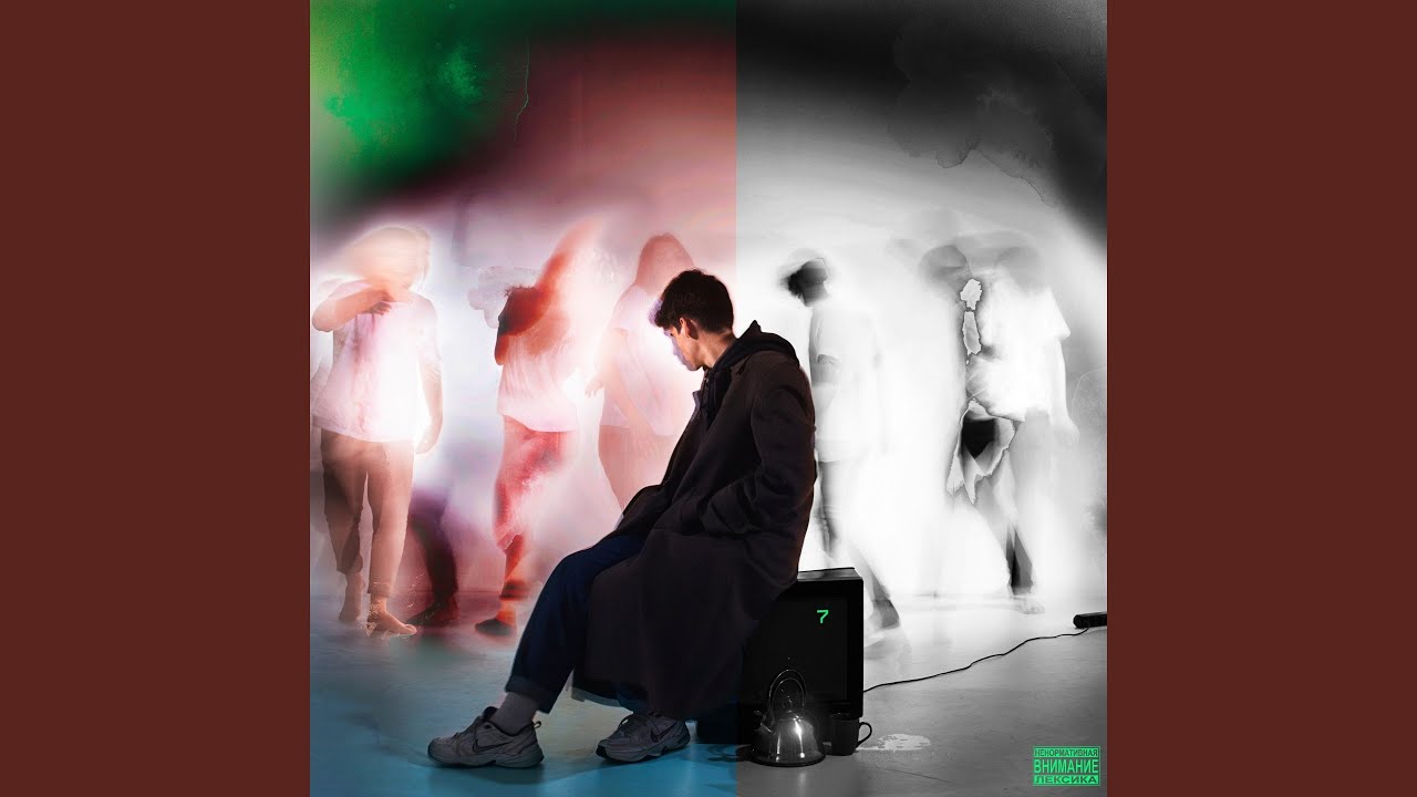 Regardez Счастье sur YouTube