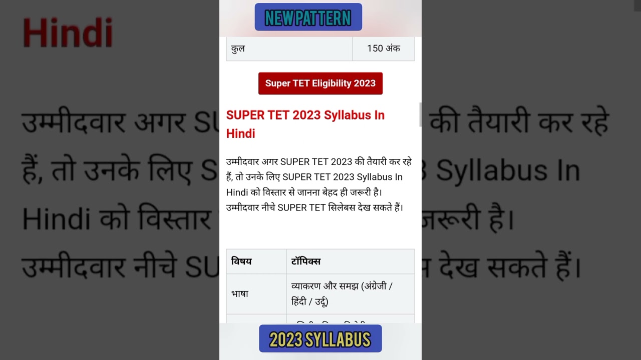 super tet syllabus 2023 🔥 super tet new pattern syllabus||❤️