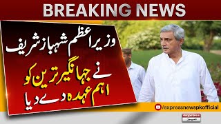 PM Shahbaz includes Jahangir Tareen in newly-formed Economic Advisory Council | Pakistan News