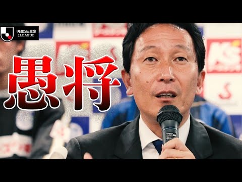 【Jリーグ】チームを破壊した監督3人を紹介【愚将part4】