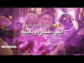 MC MEGO قصر الحب حالات واتس اب MC MEGO قصر الحب حالات واتس اب