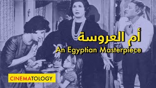 CINEMATOLOGY: أم العروسة - تحفة سينمائية مصرية