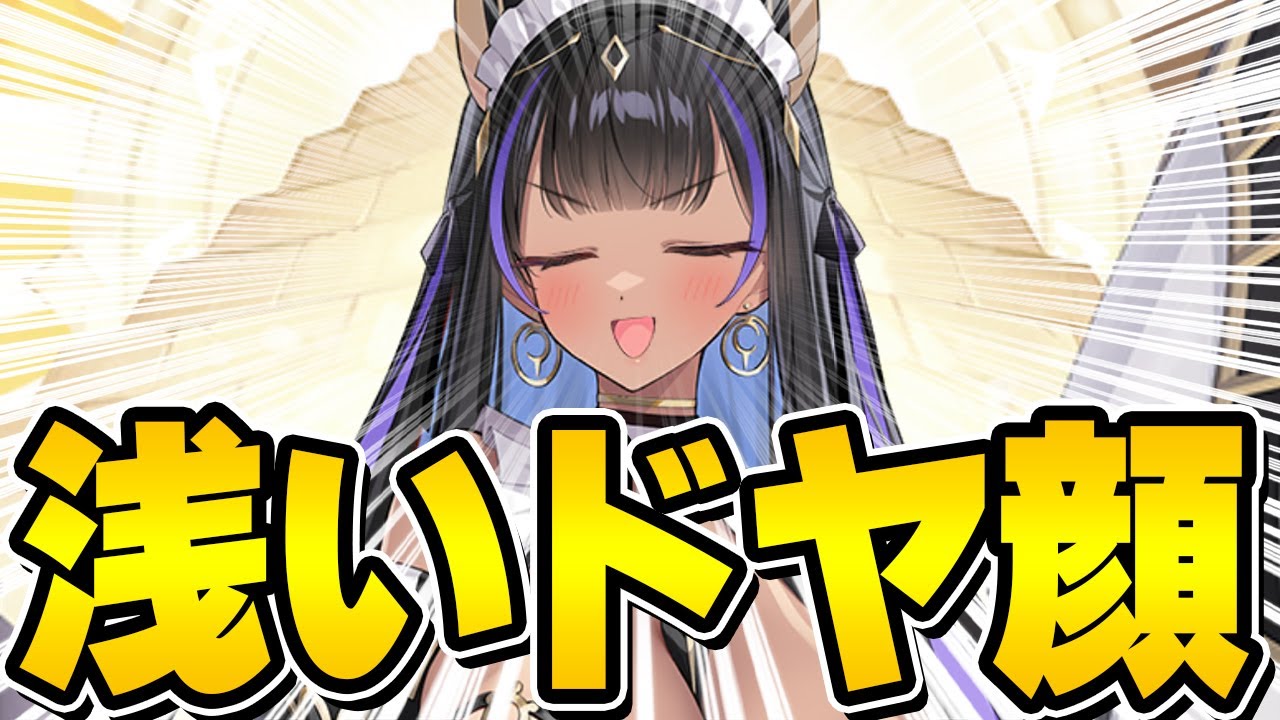 【アズールレーン】ドヤ顔浅知恵が可愛い優秀メイド「クレオパトラ」性能解説【アズレン/AzurLane/碧藍航線】