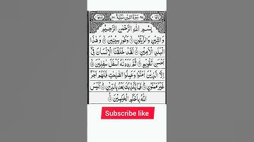 Surah At-Tin Repeat Full {Surah teen with HD Text}Word by Word Quran Tilawat سورة التين para 30#feel