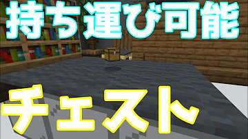 マイクラ統合版mod無しスマホの作り方 Mp3